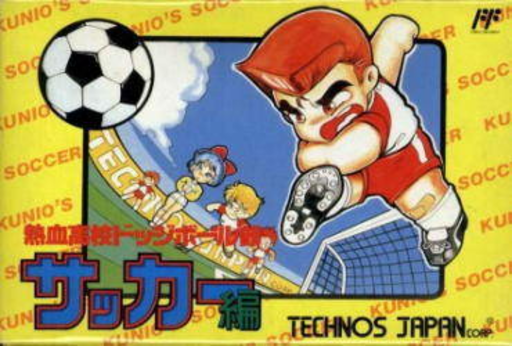 Nekketsu Koukou Dodgeball-bu - Soccer Hen (Japan) box art